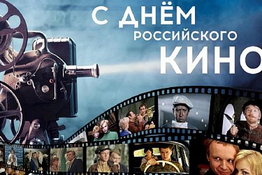 Кино – на все времена!